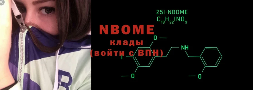 Марки NBOMe 1,8мг  Железноводск 